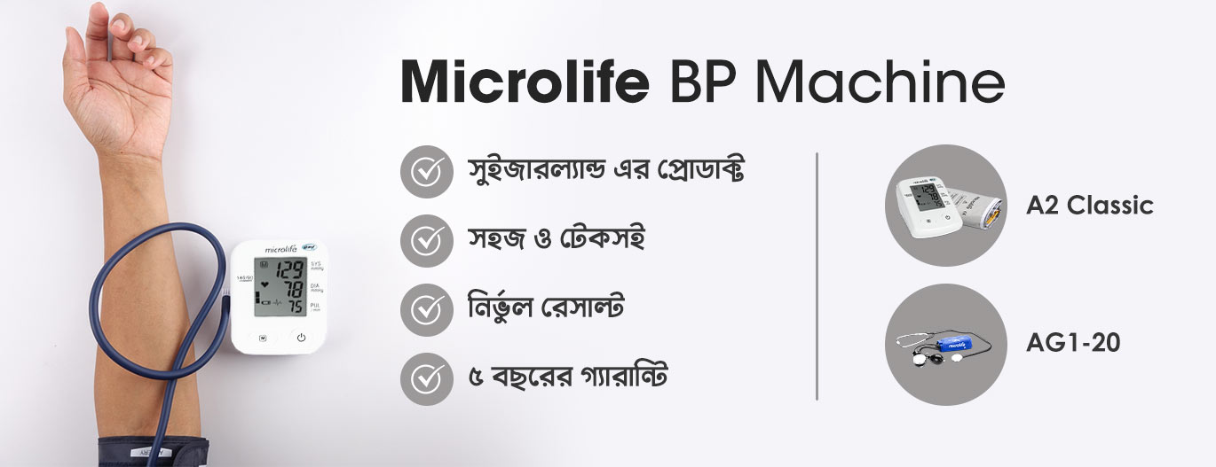 microlife-bp-machine